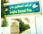 Vente un très beau appartement au complexe kantaoui plaza à Sousse