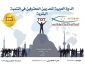 Formation pour les formateurs professionnels TOT