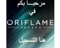 RECRUTEMENT ORIFLAME