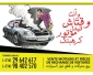 Vente moteurs de voiture occasion