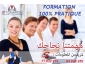 IST Formation : Formation Tunisie