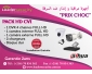 Leader Security pour les cameras de surveillance